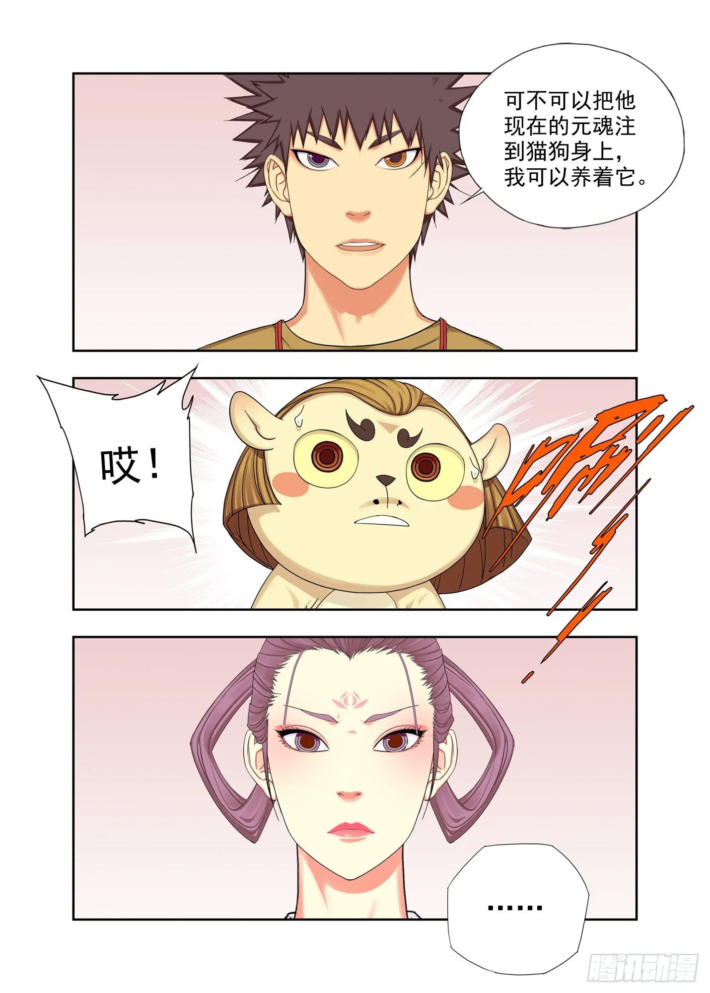 准备 第4页