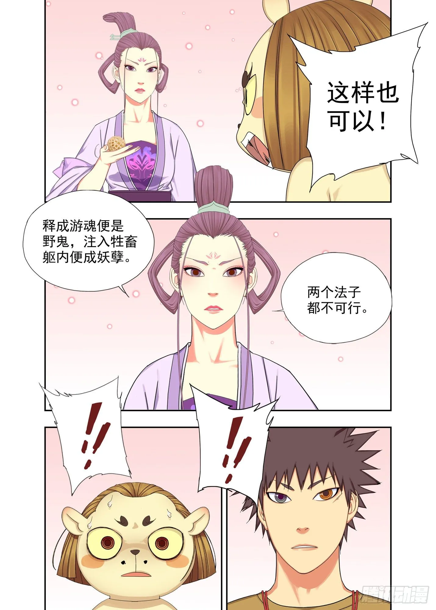 准备 第5页