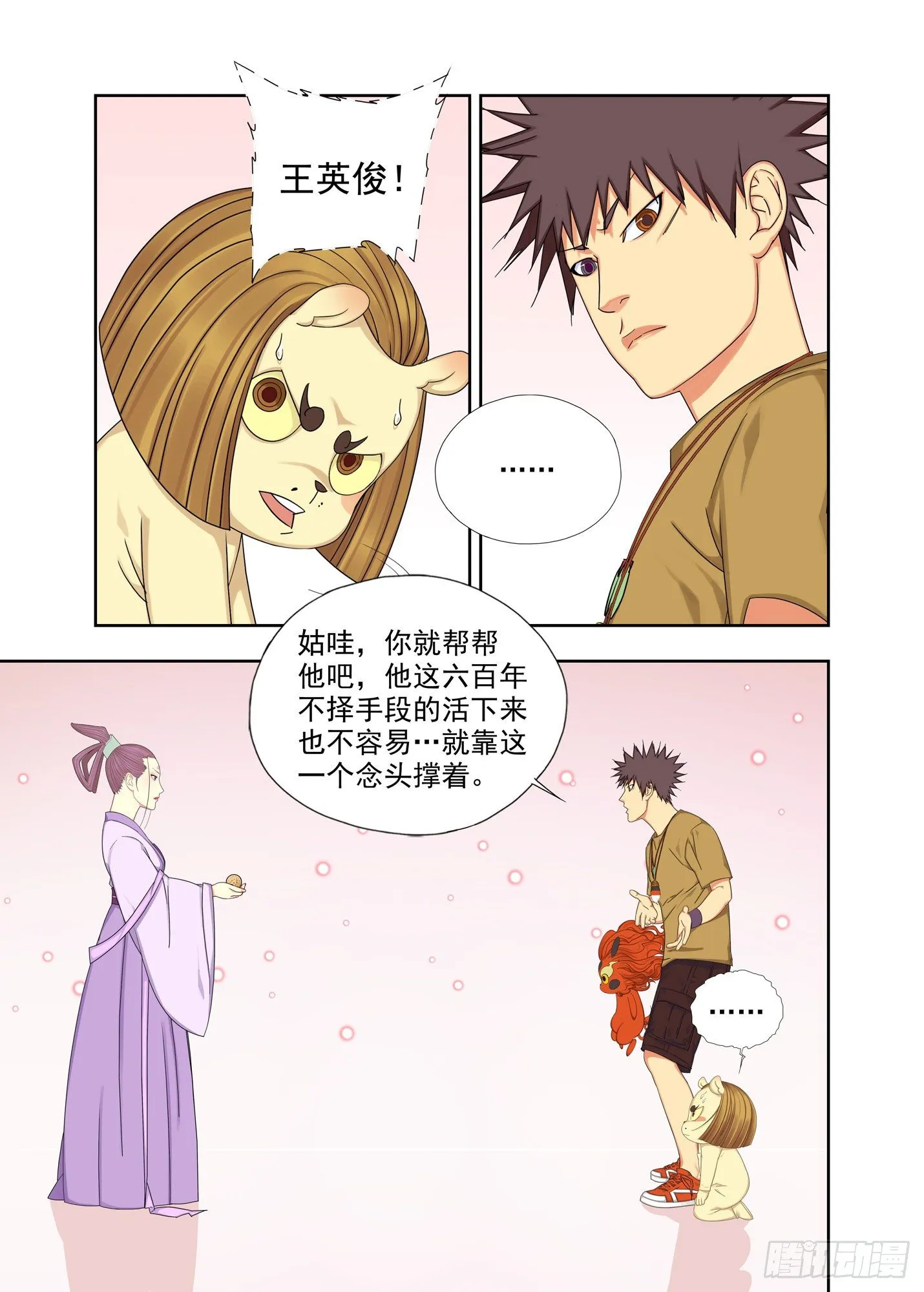 准备 第6页
