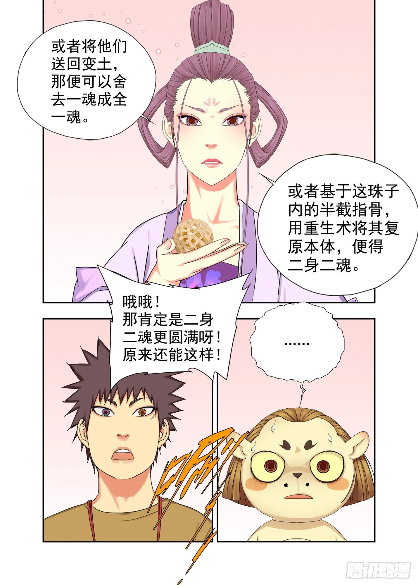 准备 第7页
