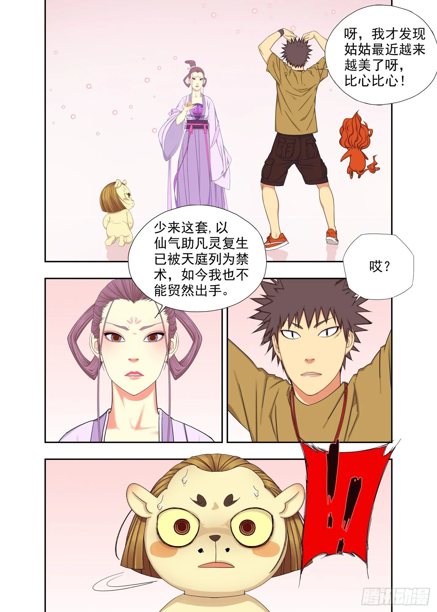 准备 第8页