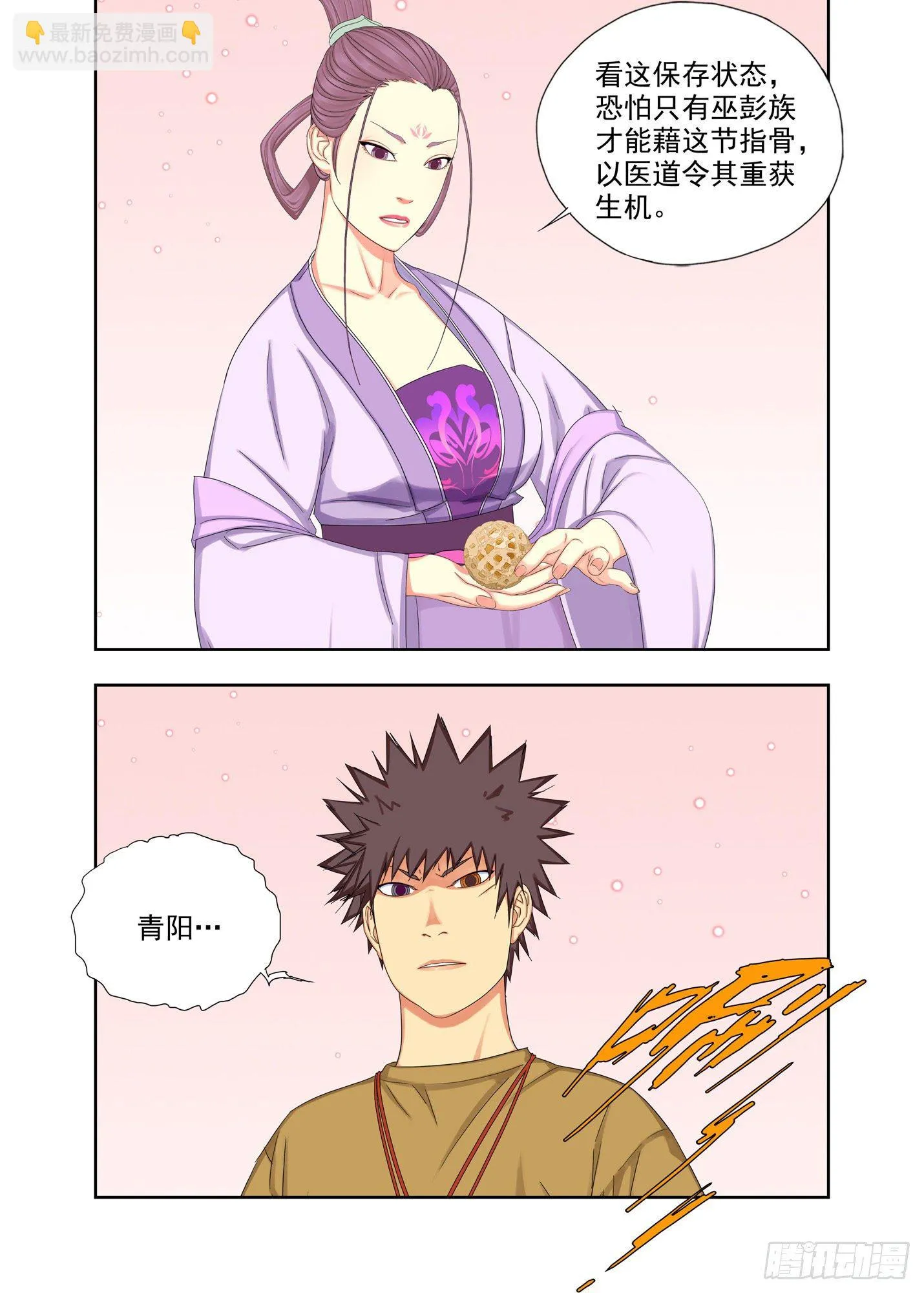 准备 第9页