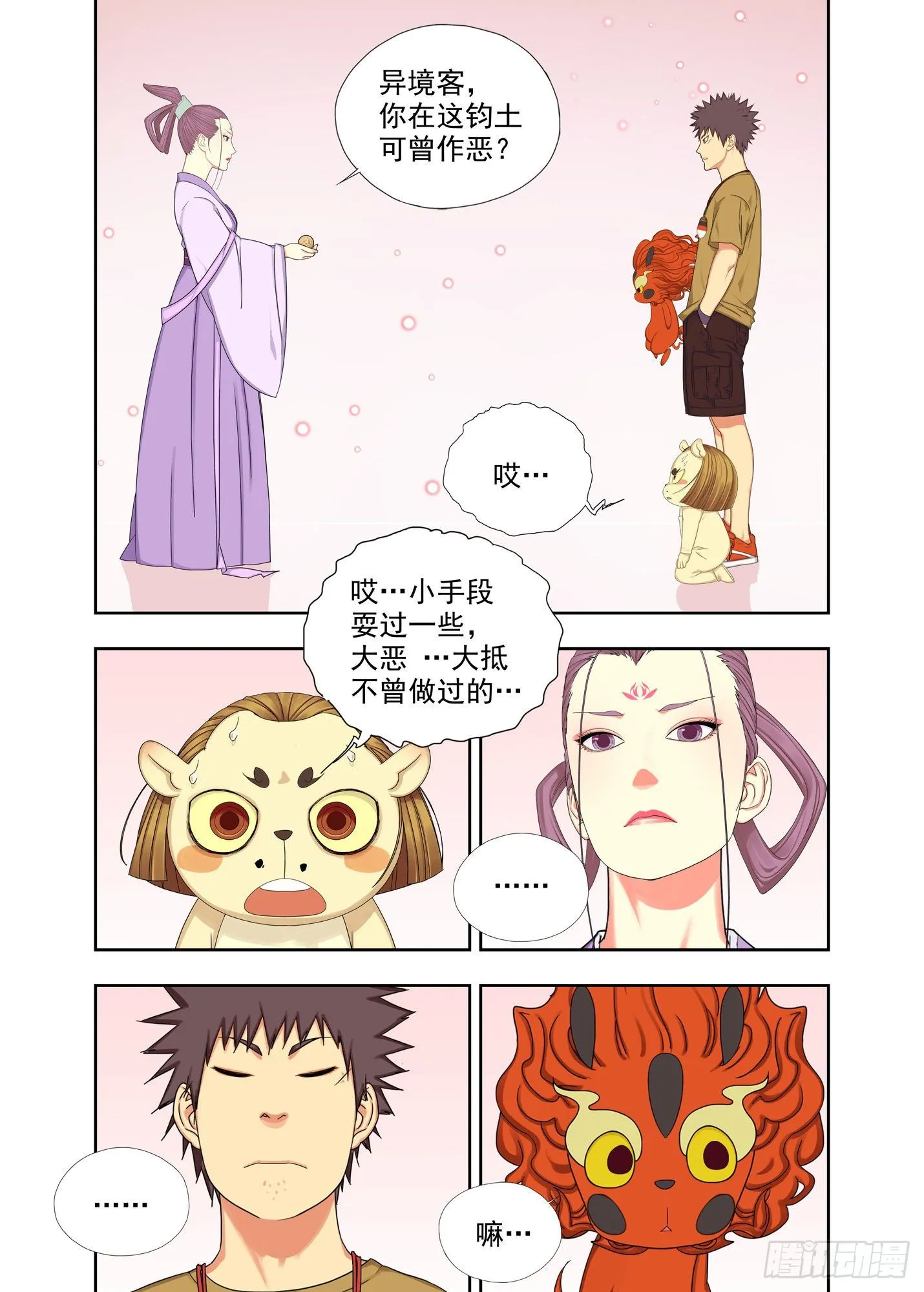准备 第10页