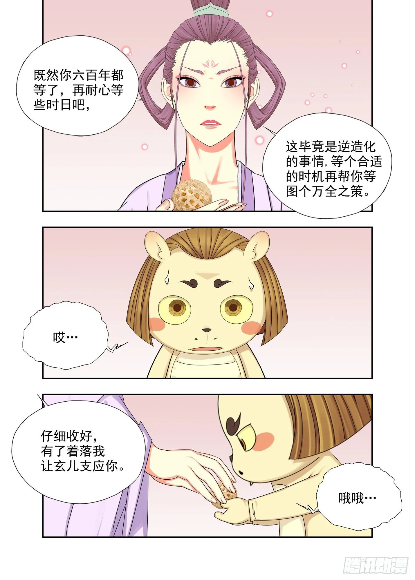 准备 第11页