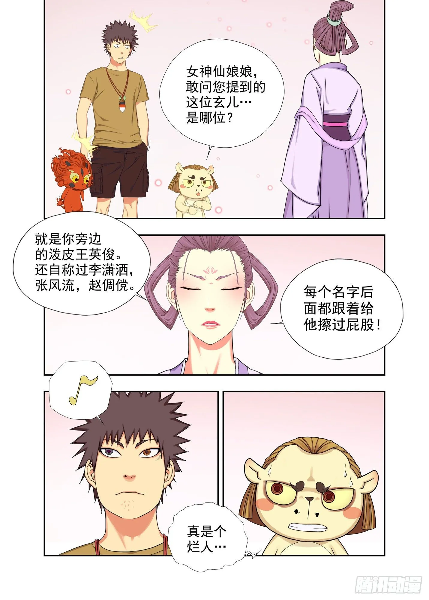 准备 第12页
