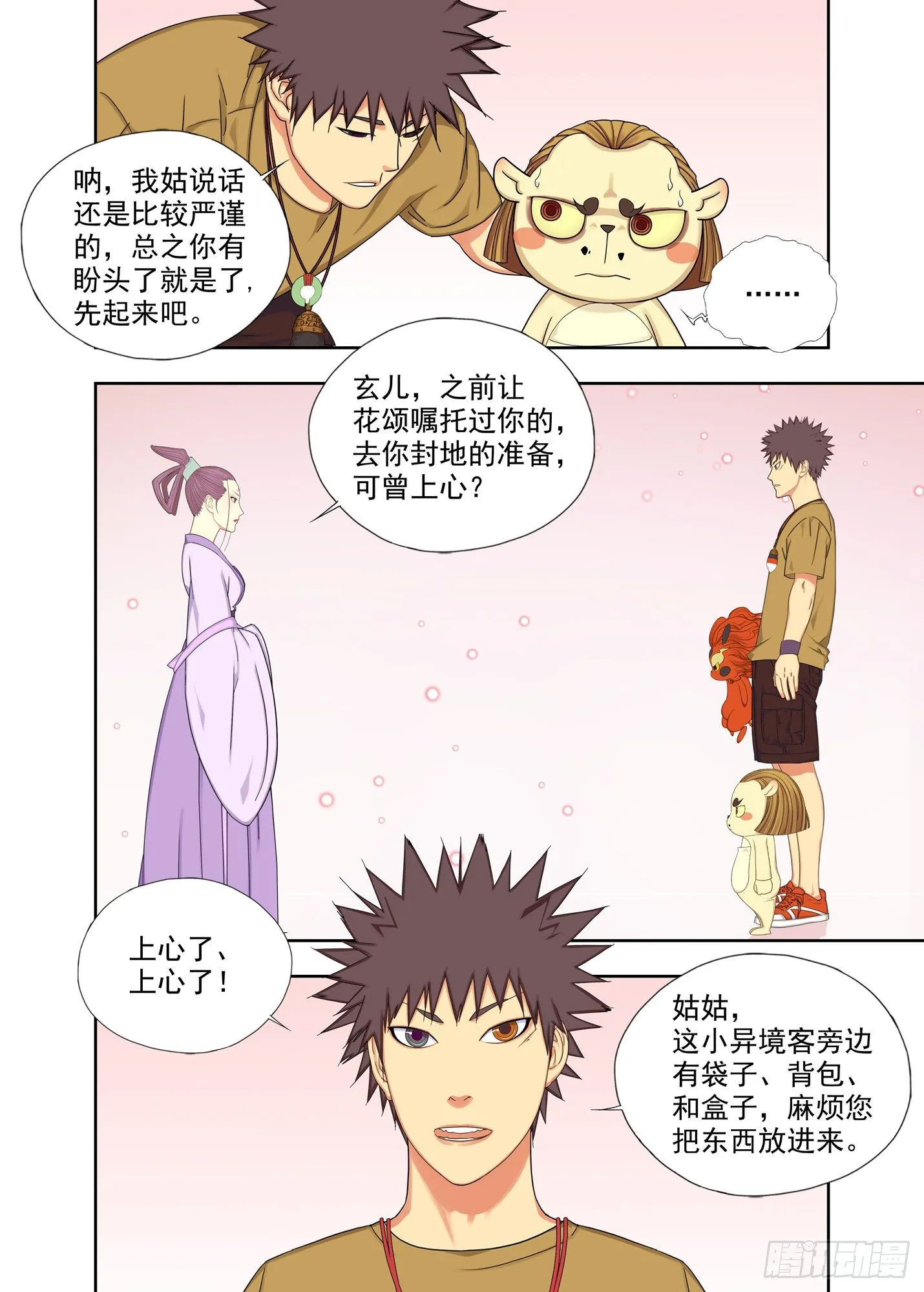 准备 第13页