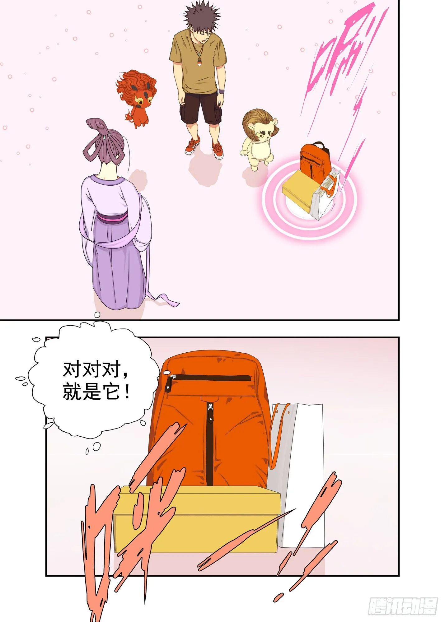 准备 第14页
