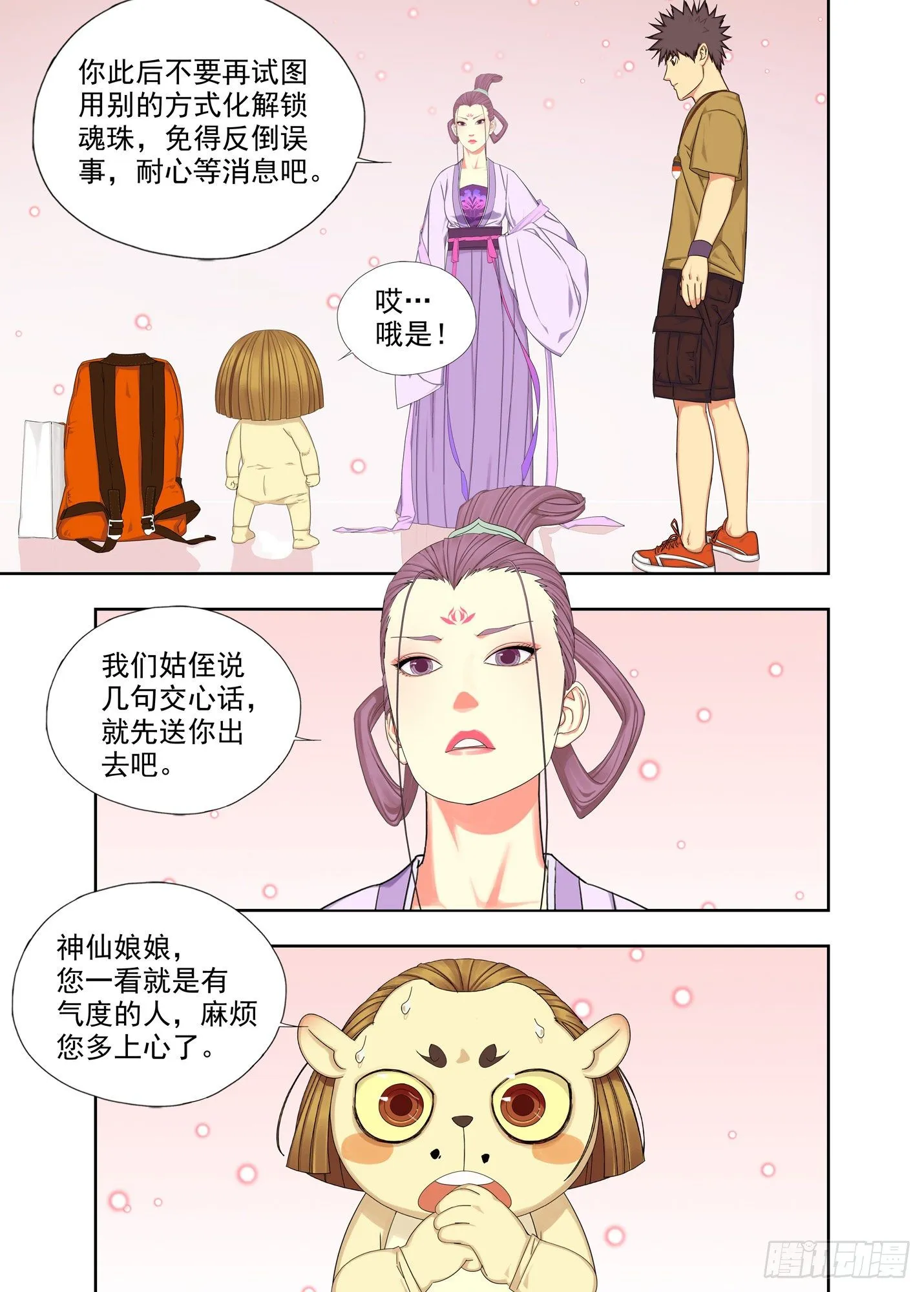 准备 第15页