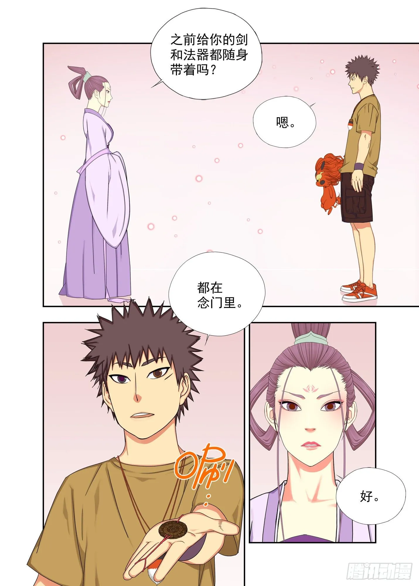 时间接口 第1页