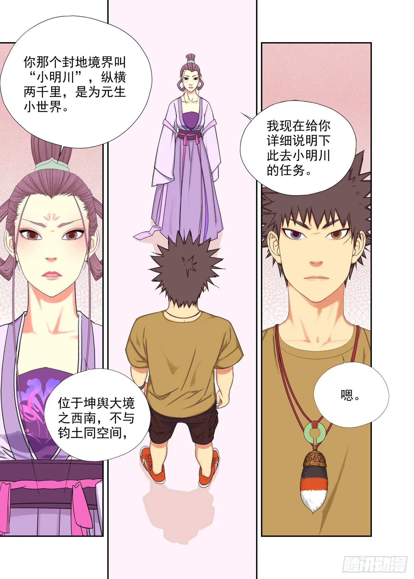 时间接口 第2页