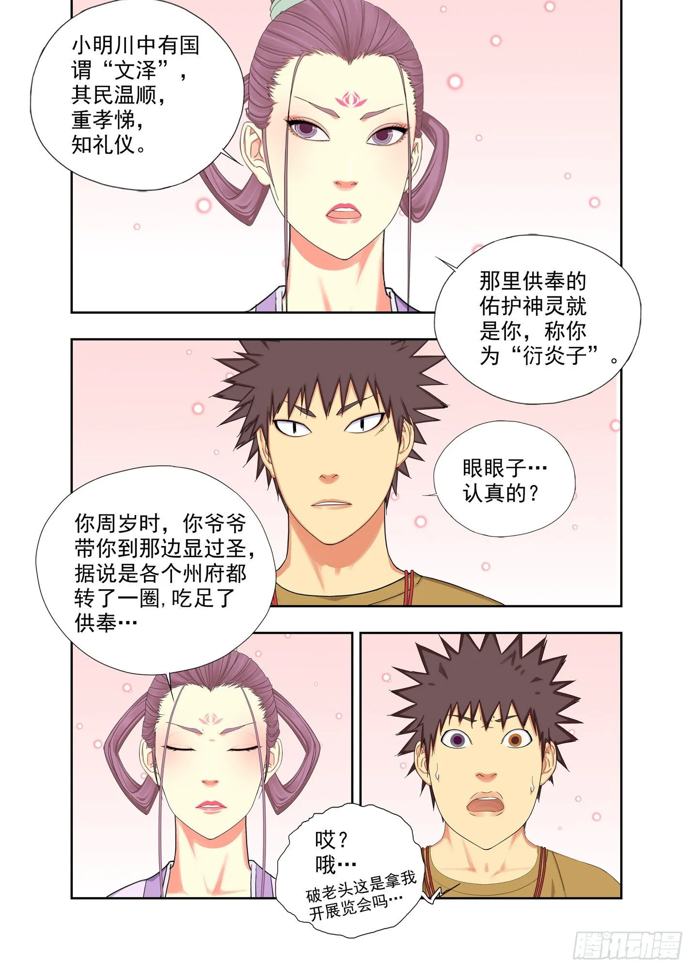 时间接口 第3页