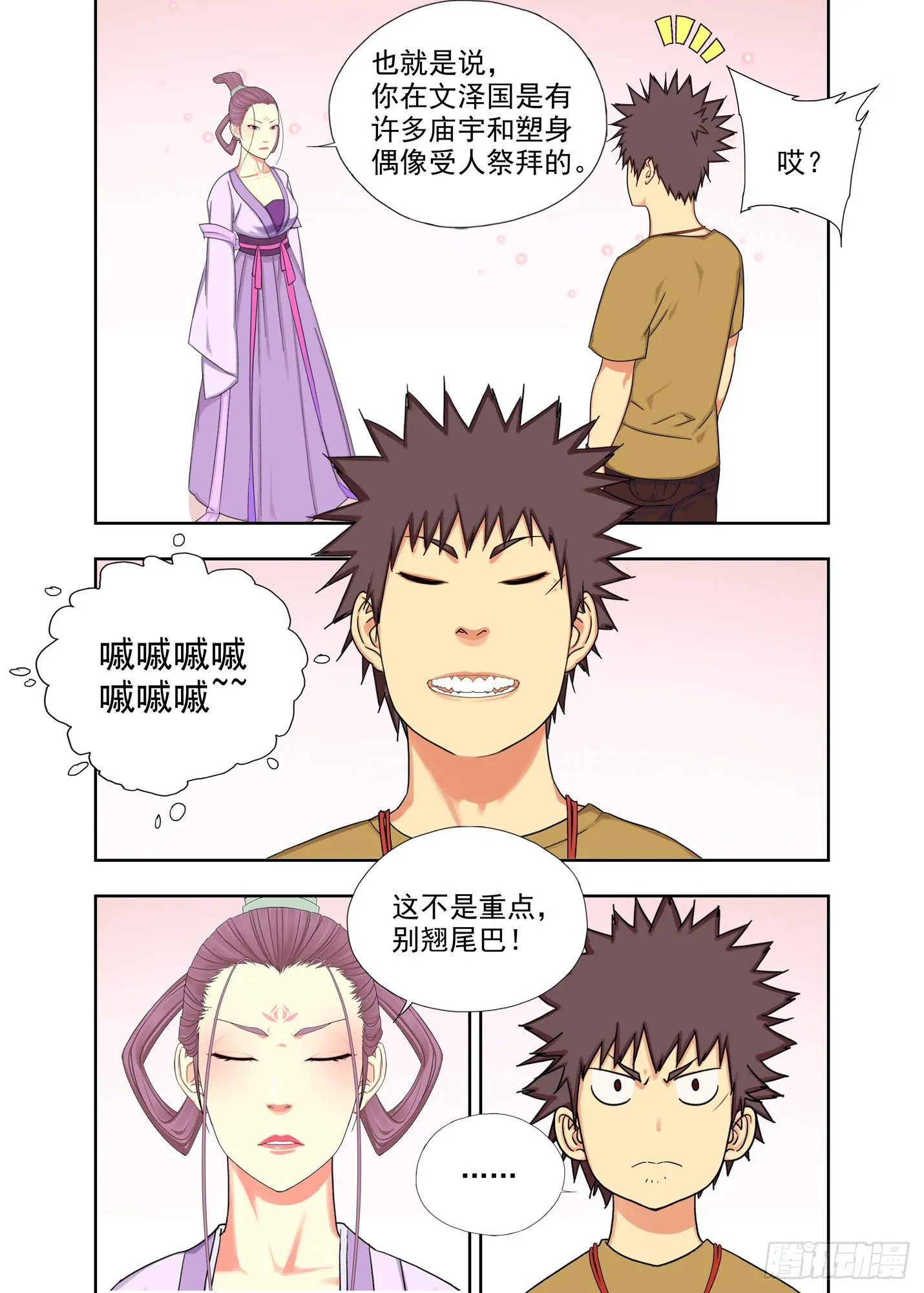 时间接口 第4页