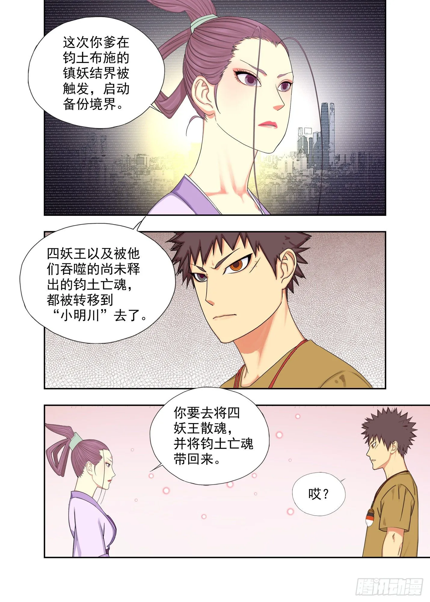 时间接口 第5页