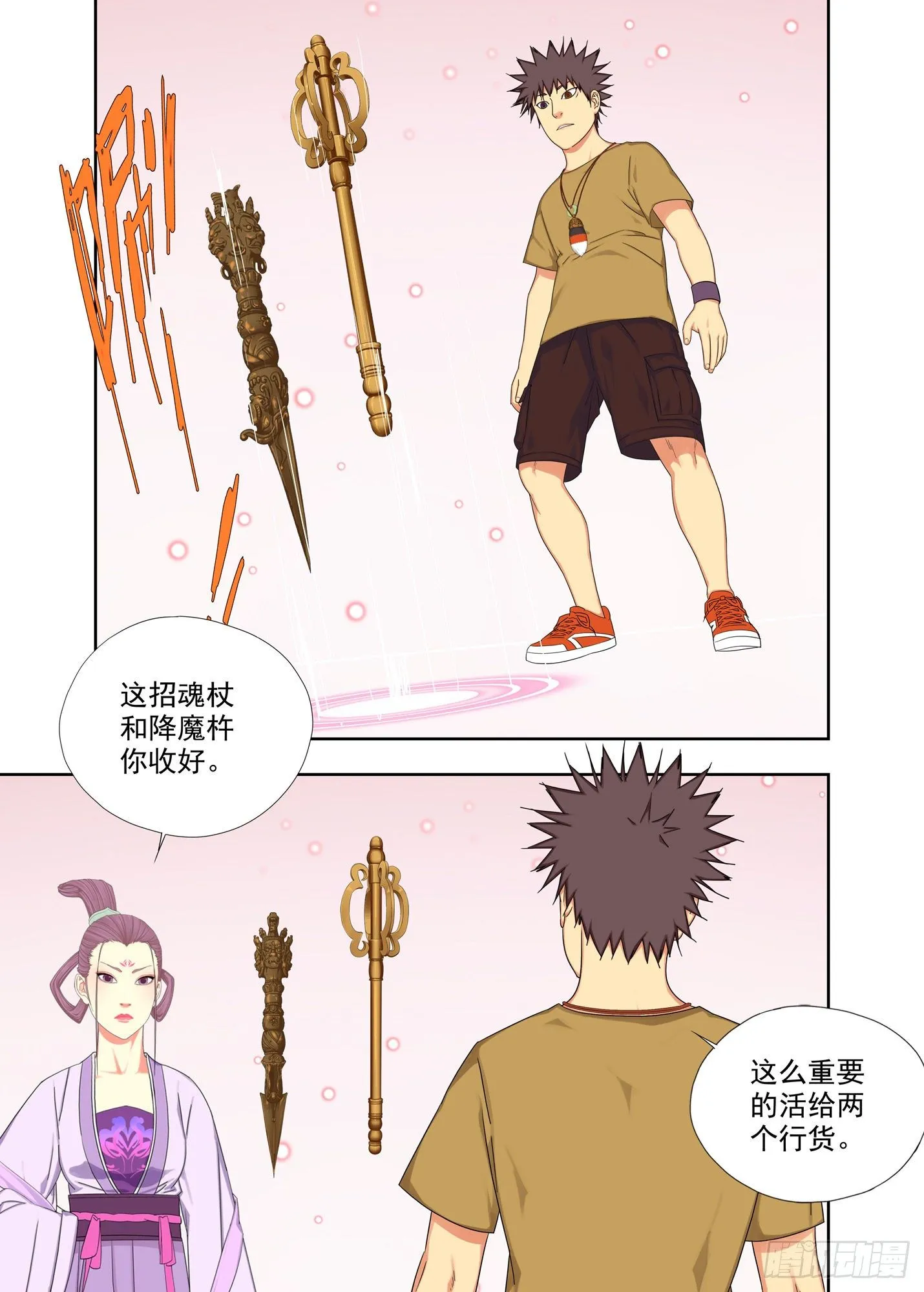 时间接口 第6页