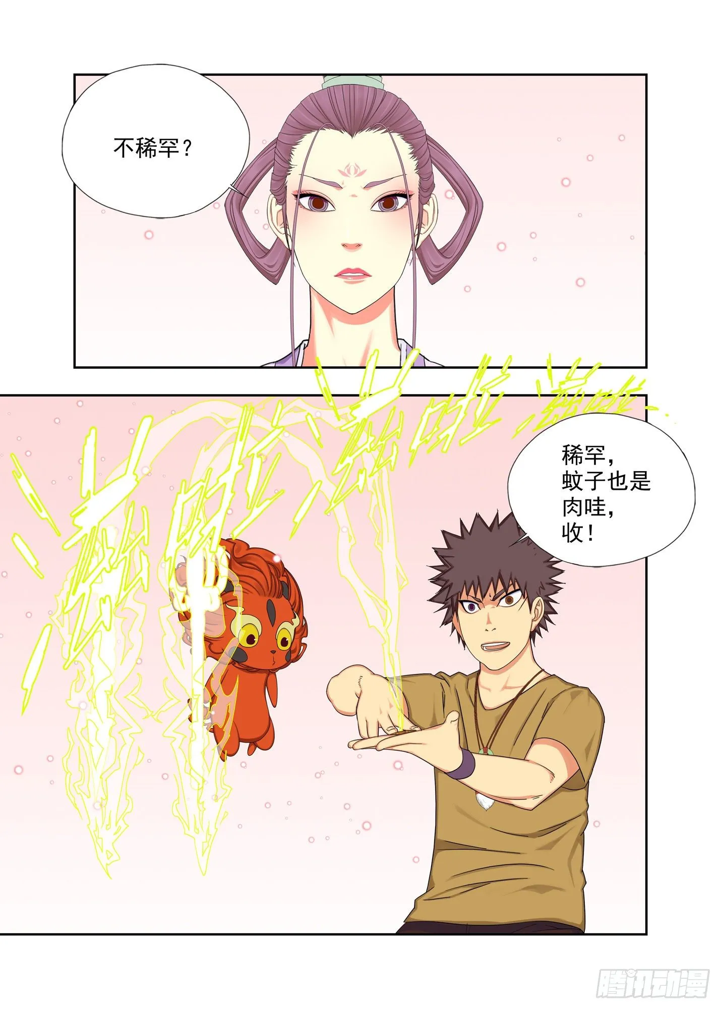 时间接口 第7页
