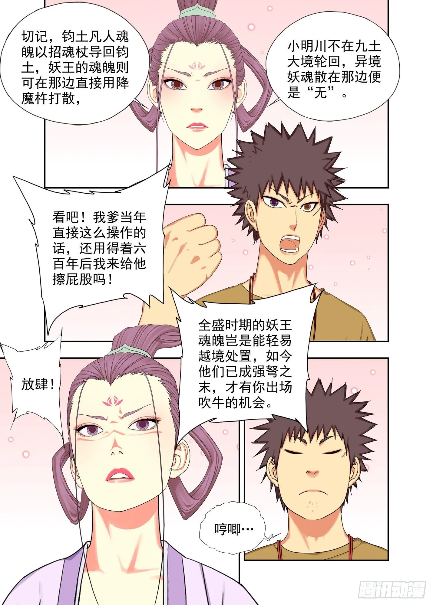 时间接口 第8页
