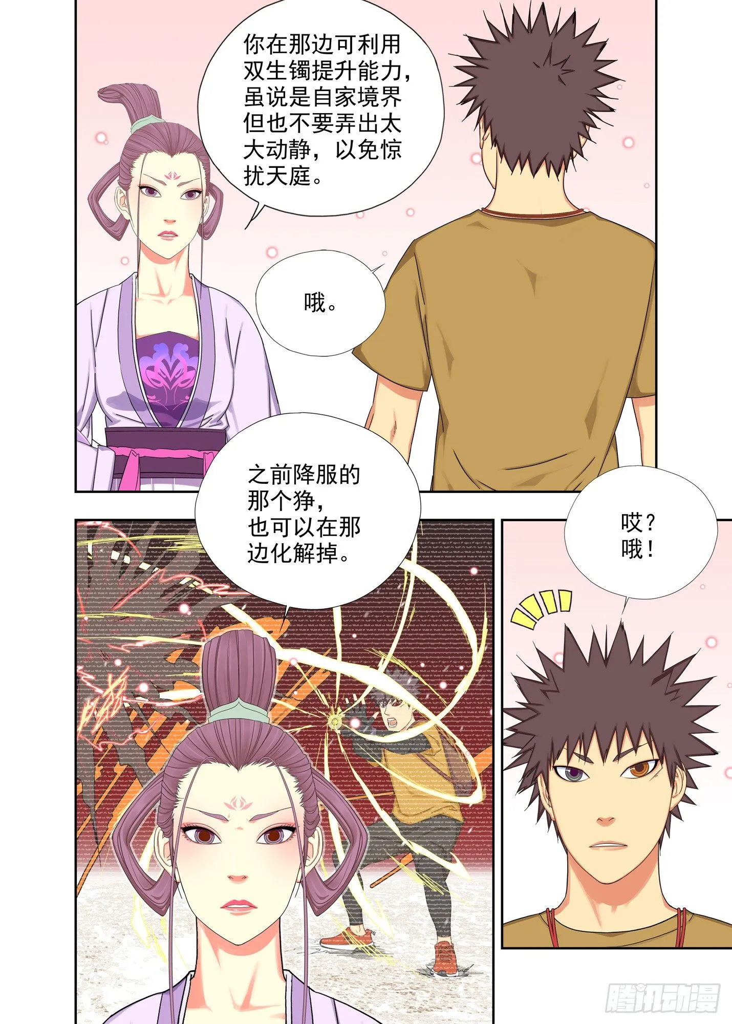 时间接口 第9页