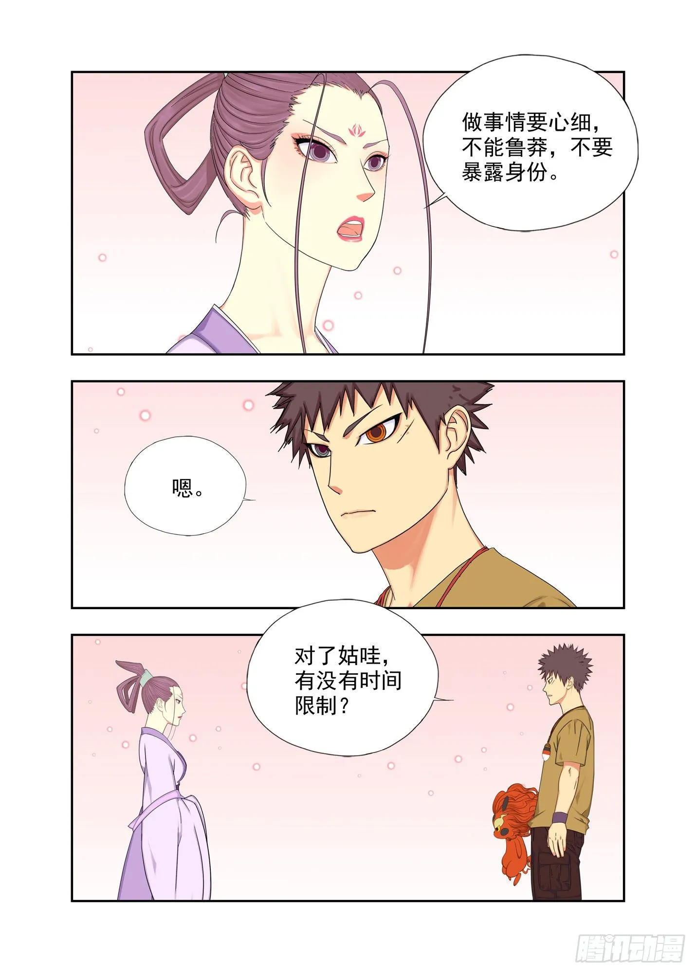 时间接口 第10页
