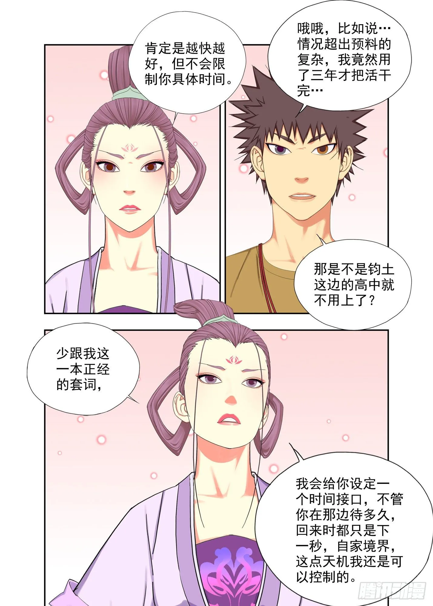 时间接口 第11页