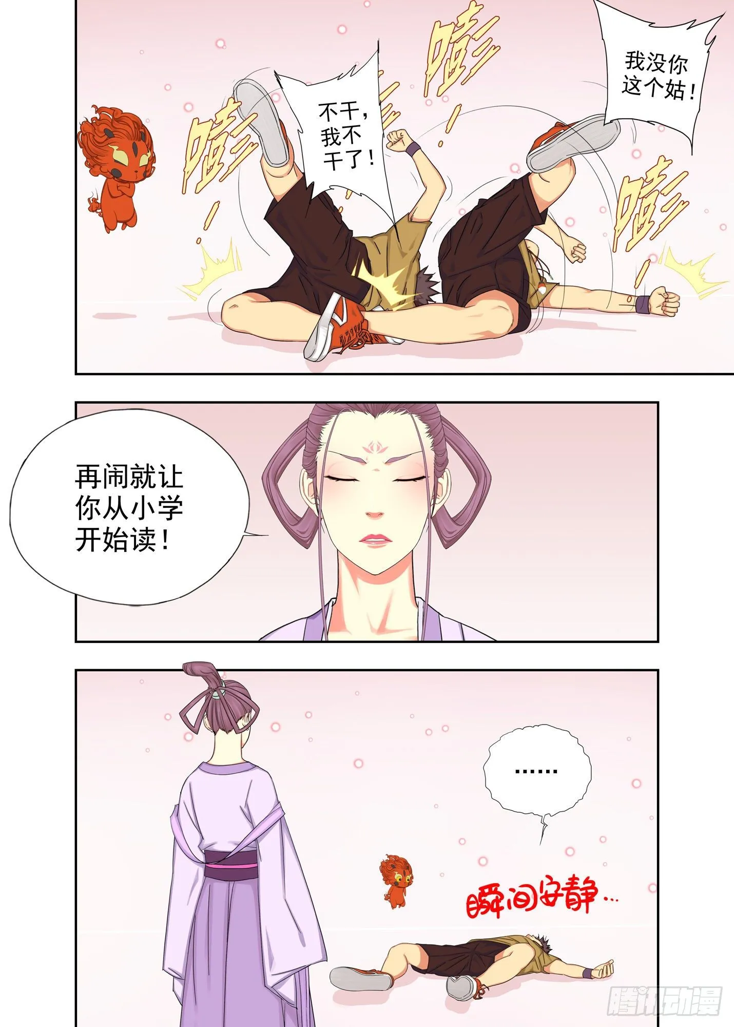 时间接口 第13页