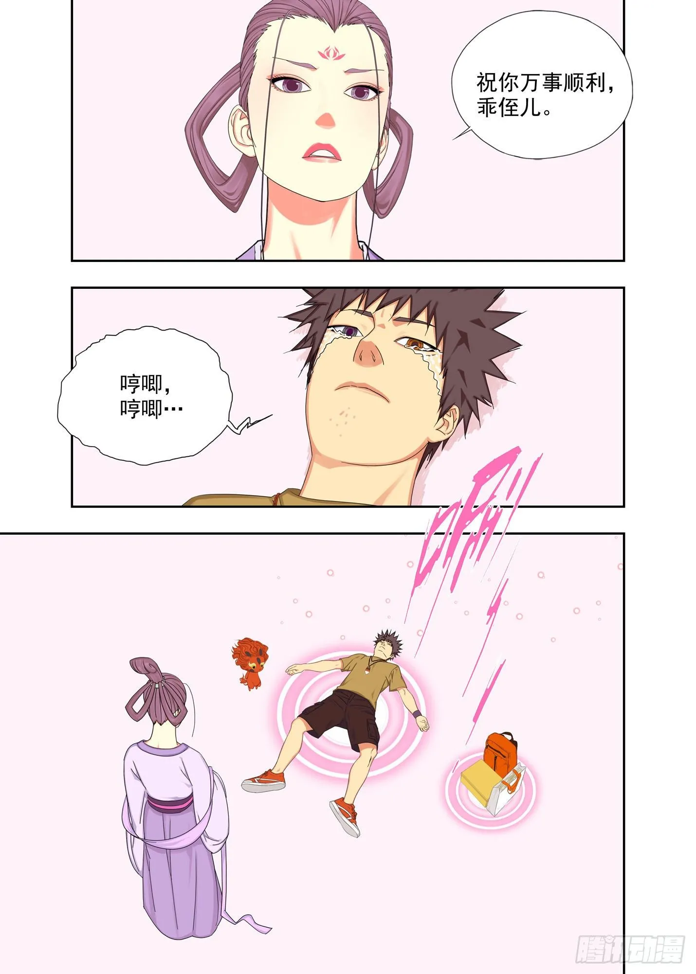 时间接口 第14页