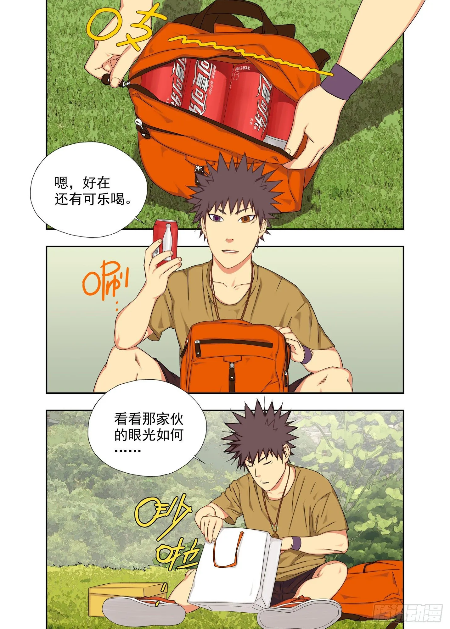 衍炎庙 第4页