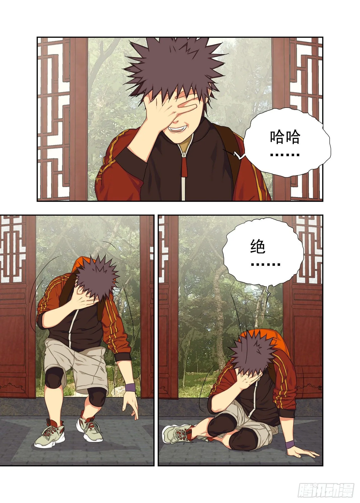 衍炎庙 第12页