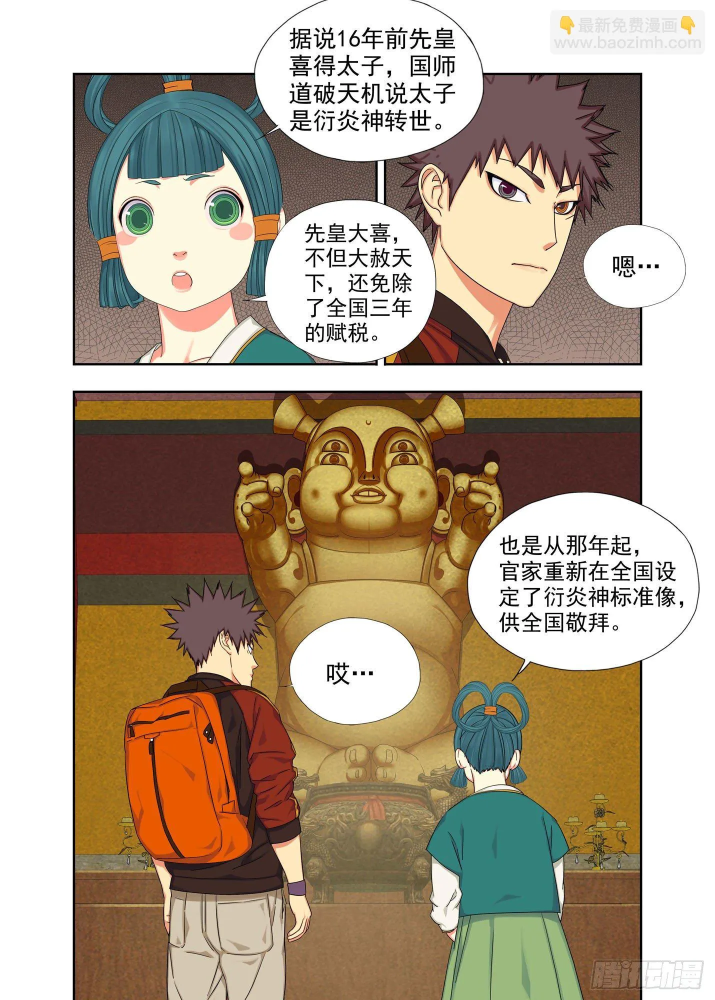 法器 第2页
