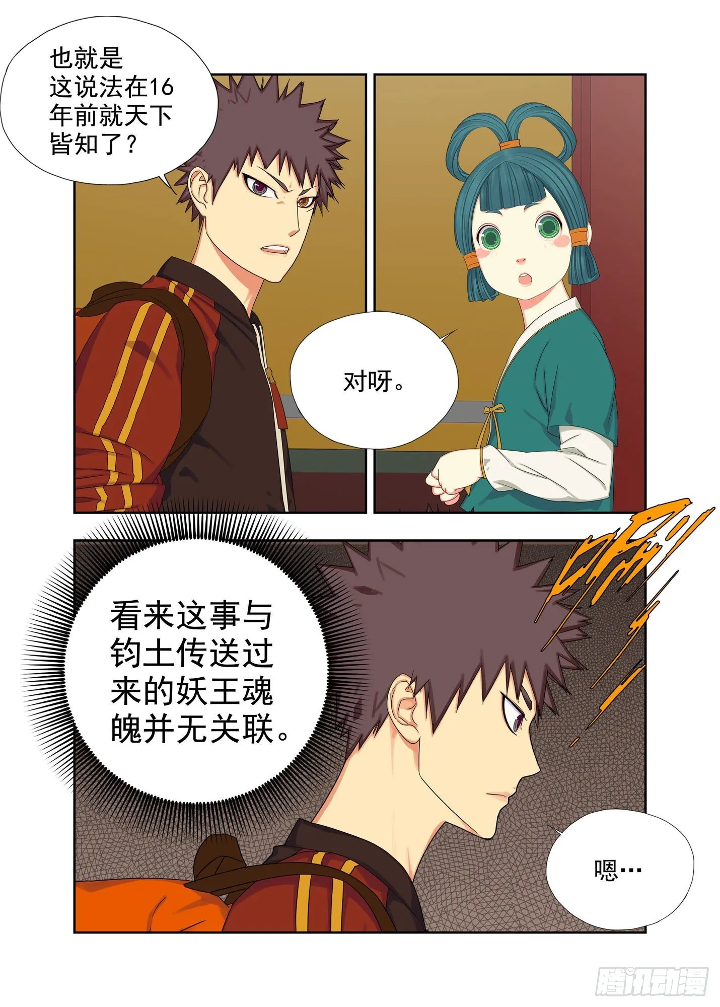 法器 第3页