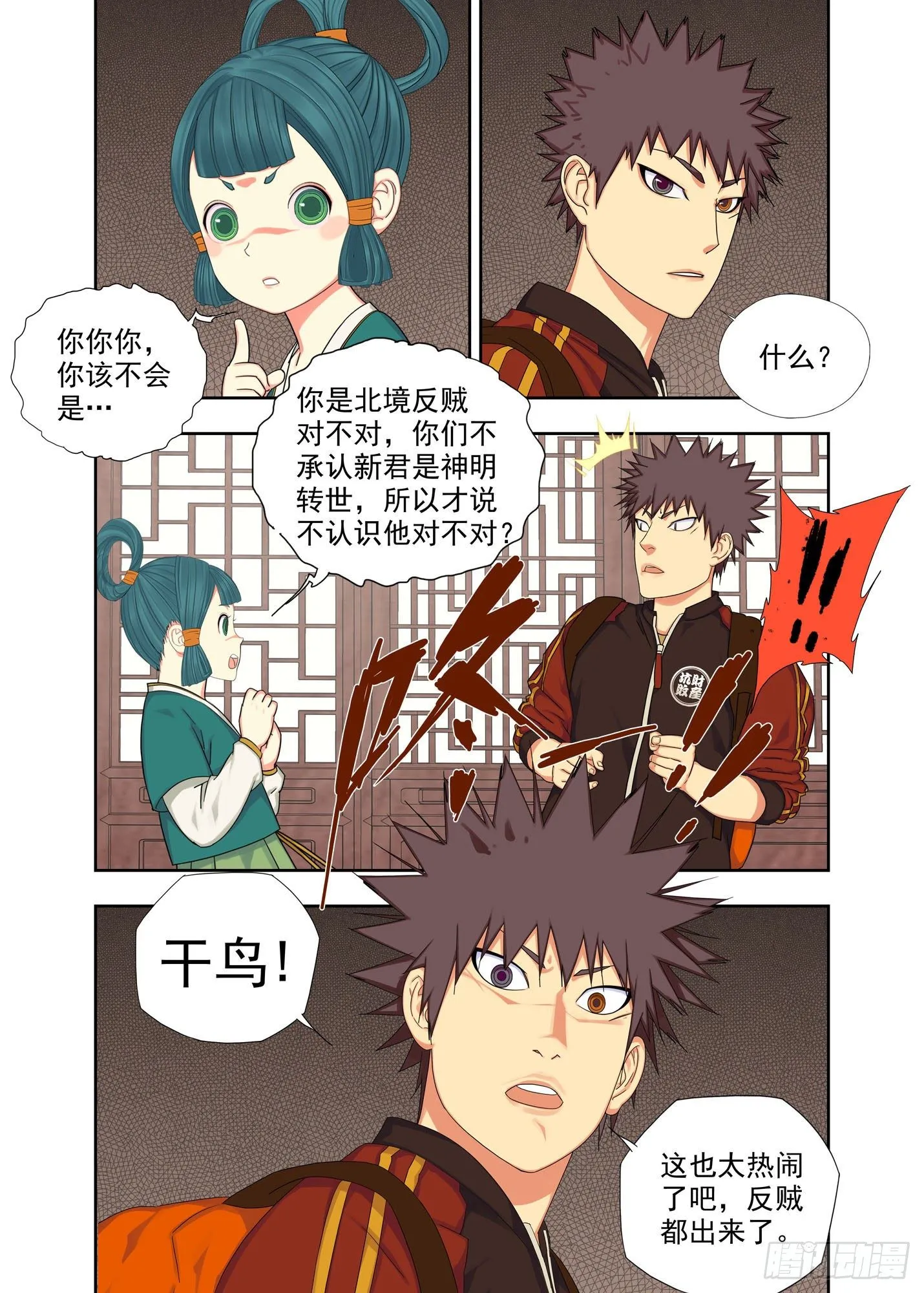 法器 第4页