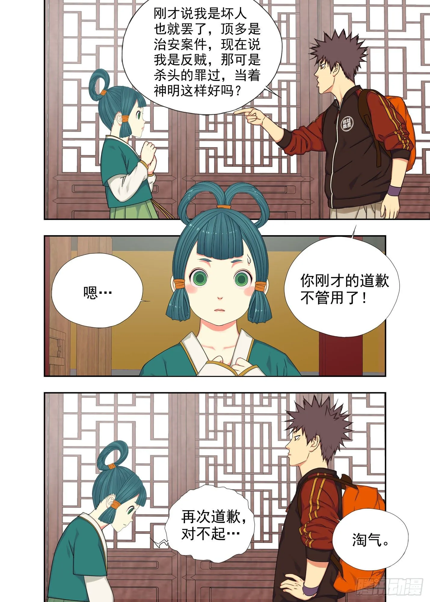 法器 第5页