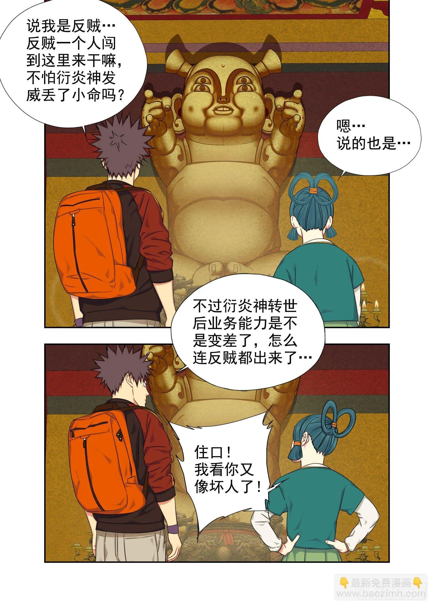 法器 第6页