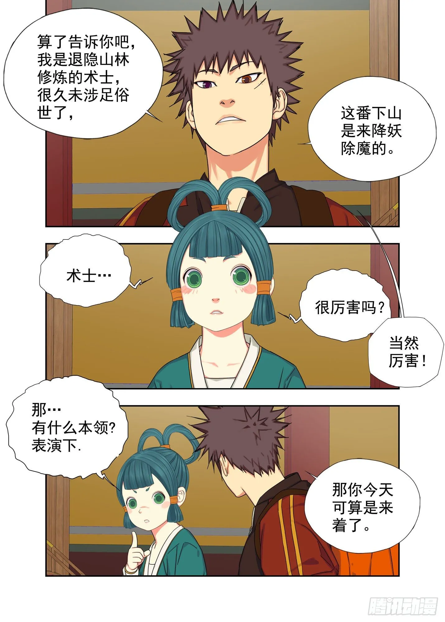 法器 第7页