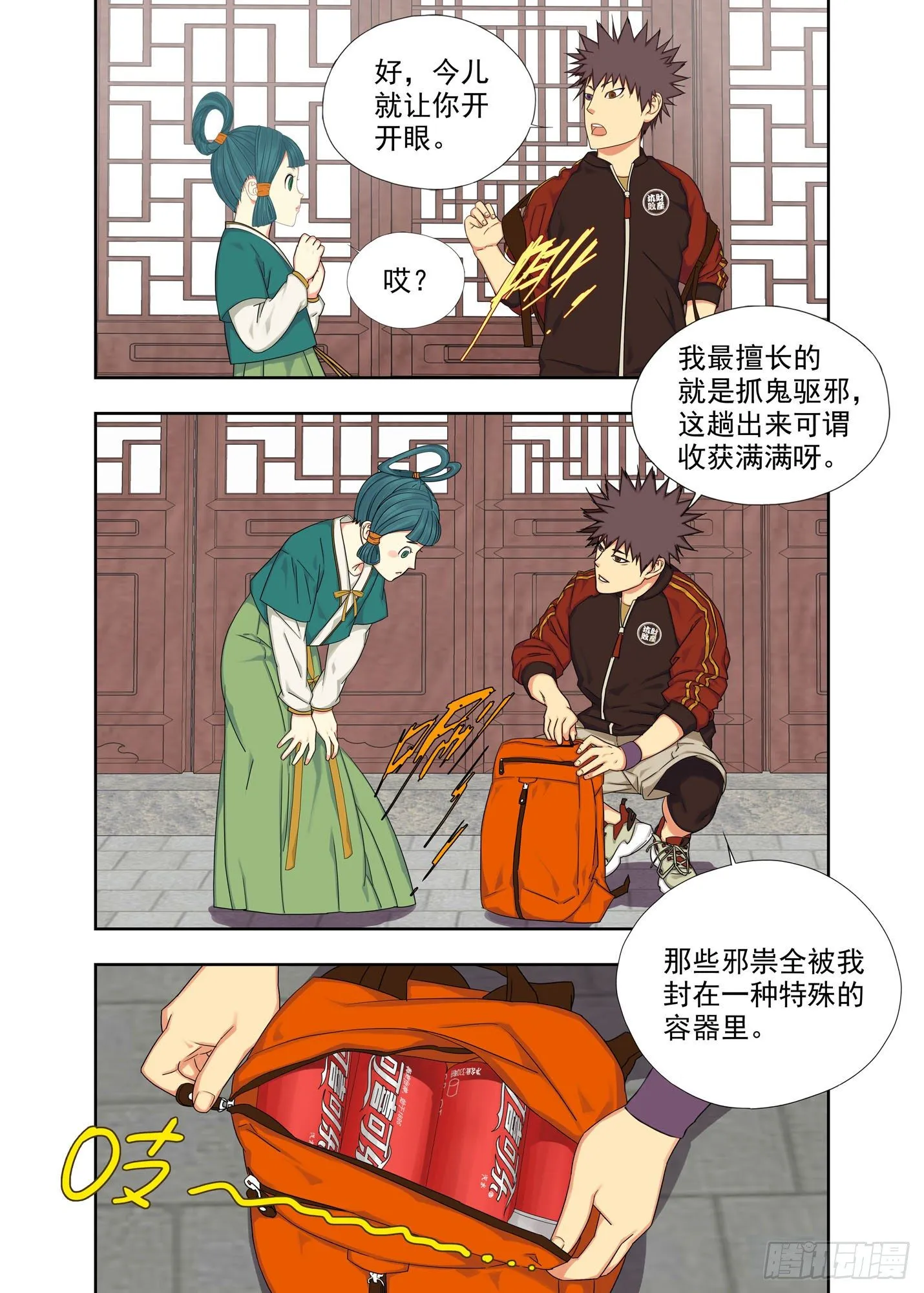 法器 第8页