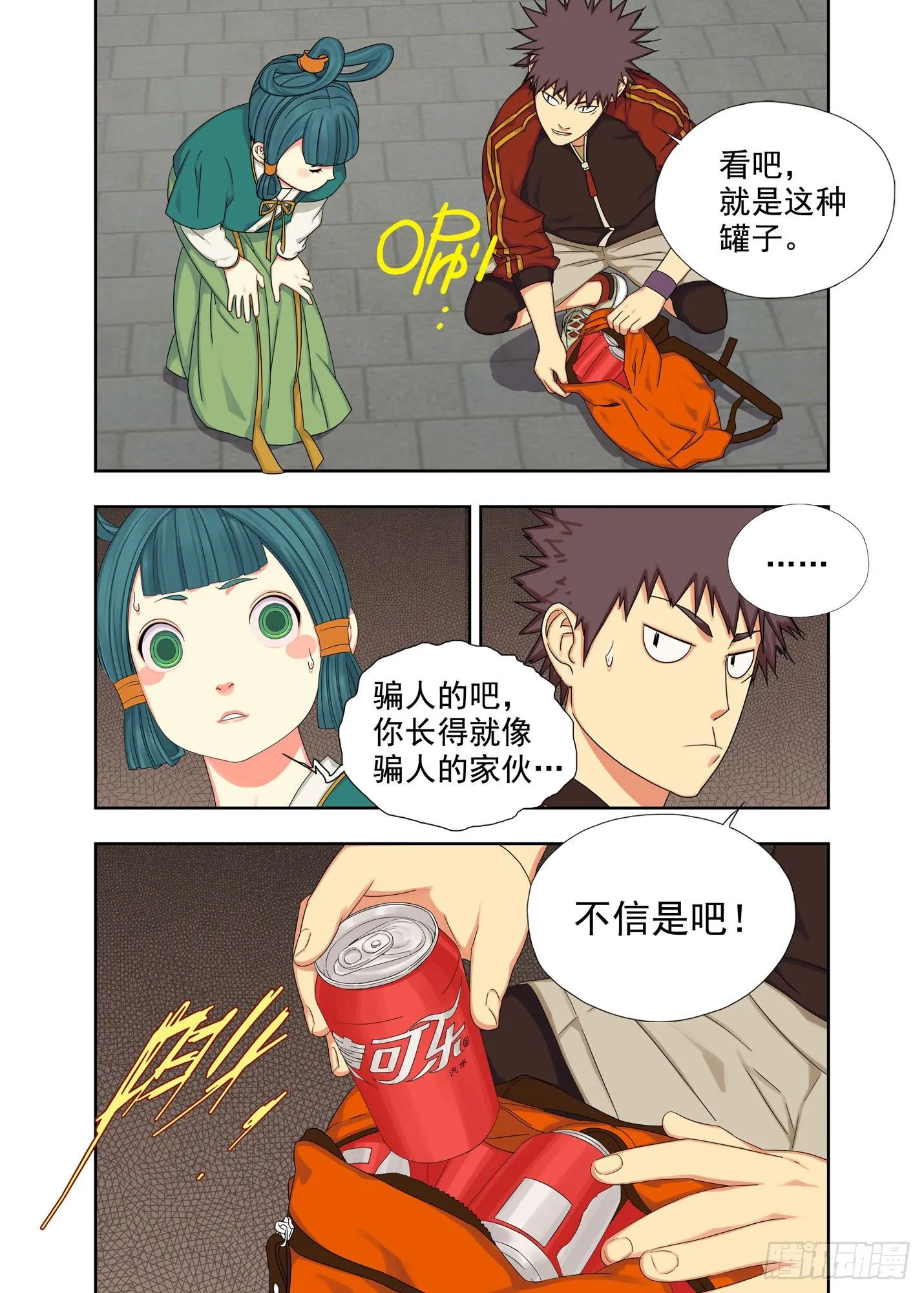 法器 第9页
