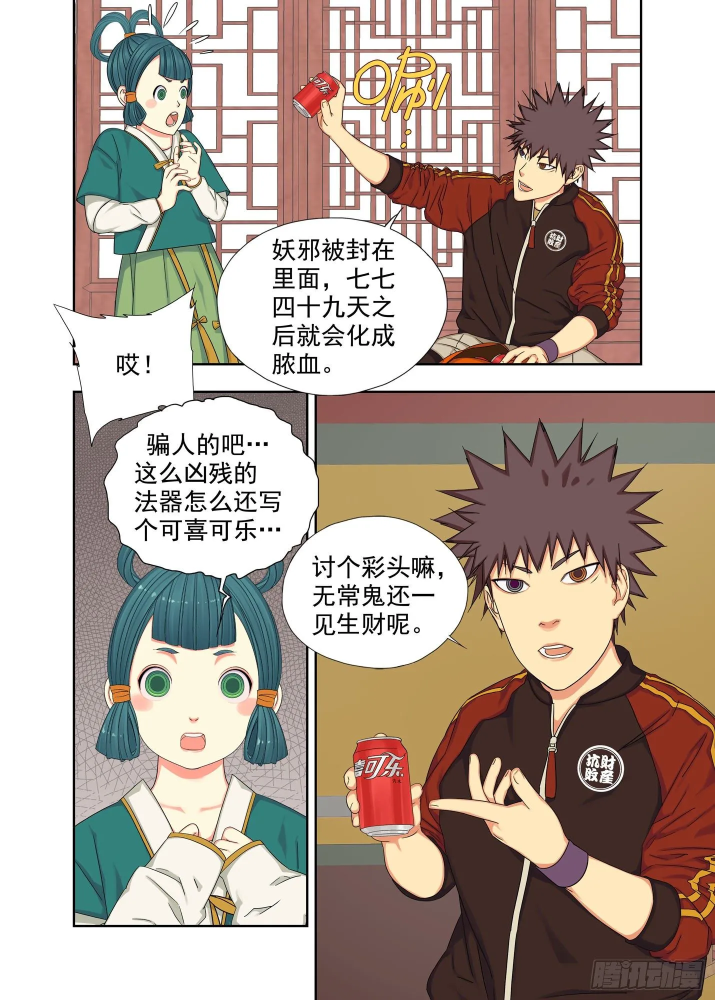 法器 第10页