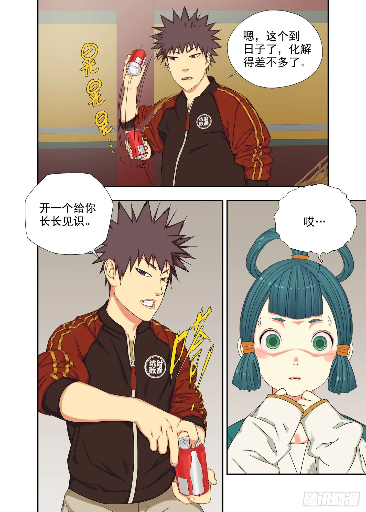 法器 第11页