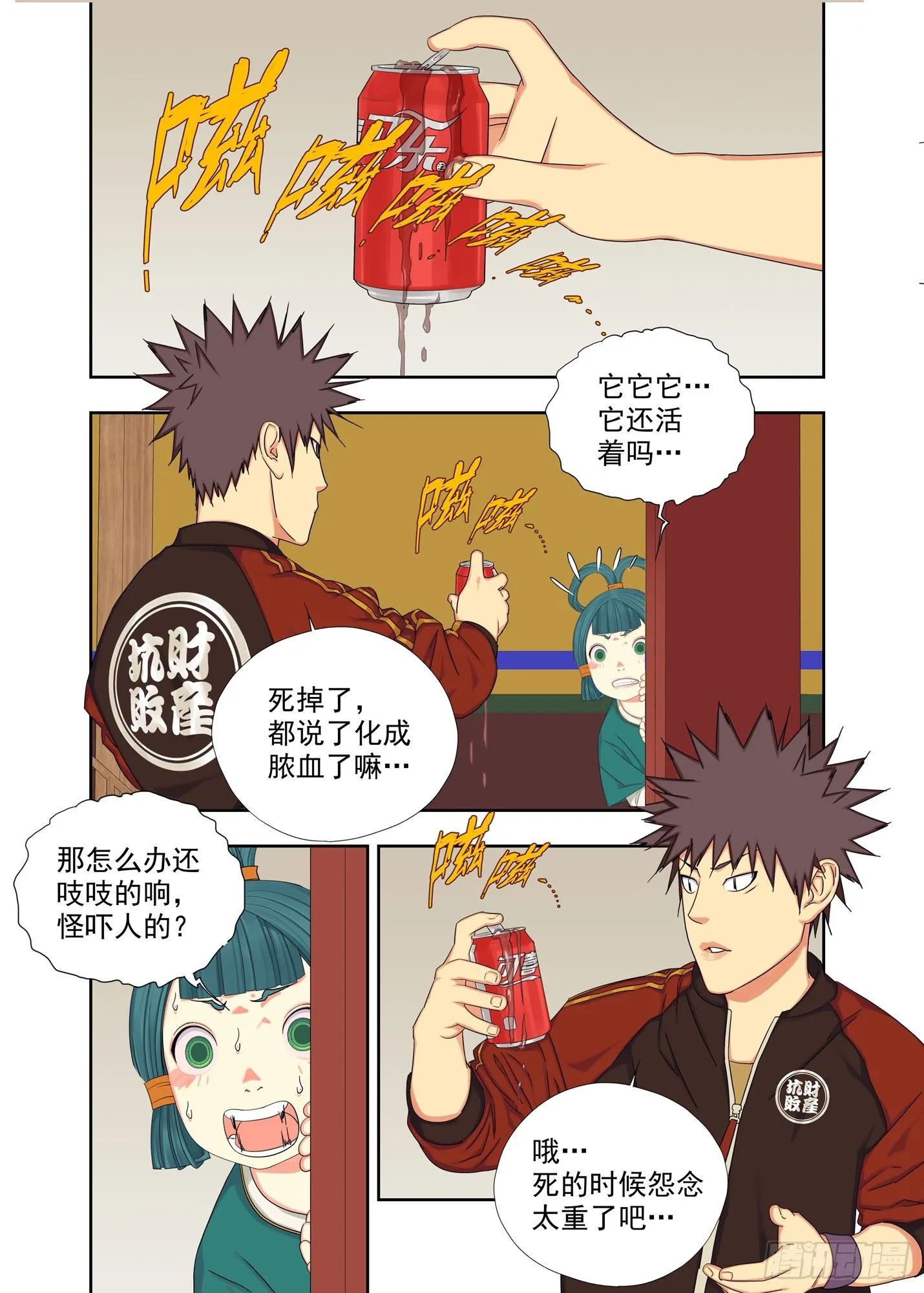 法器 第13页