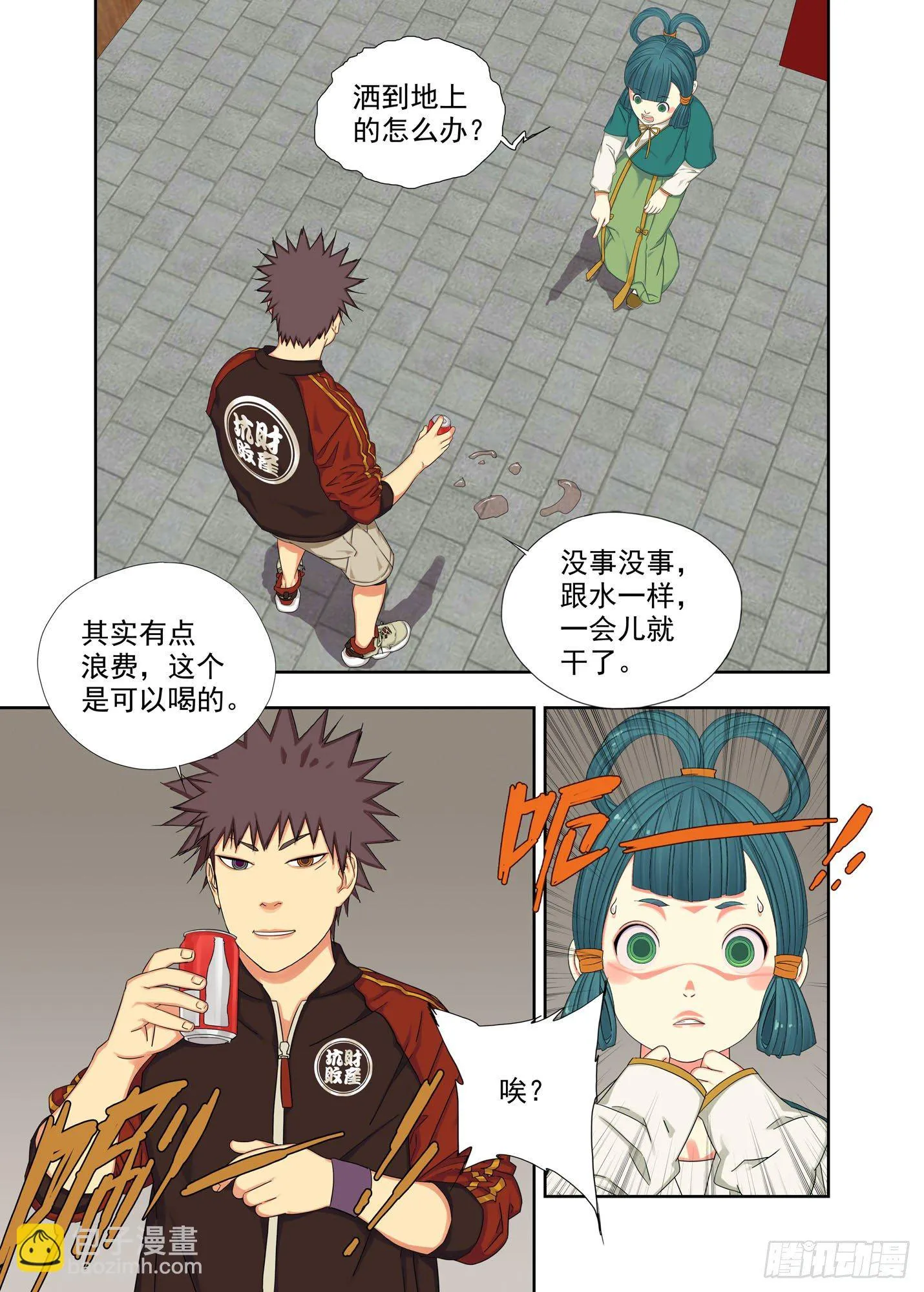 法器 第14页