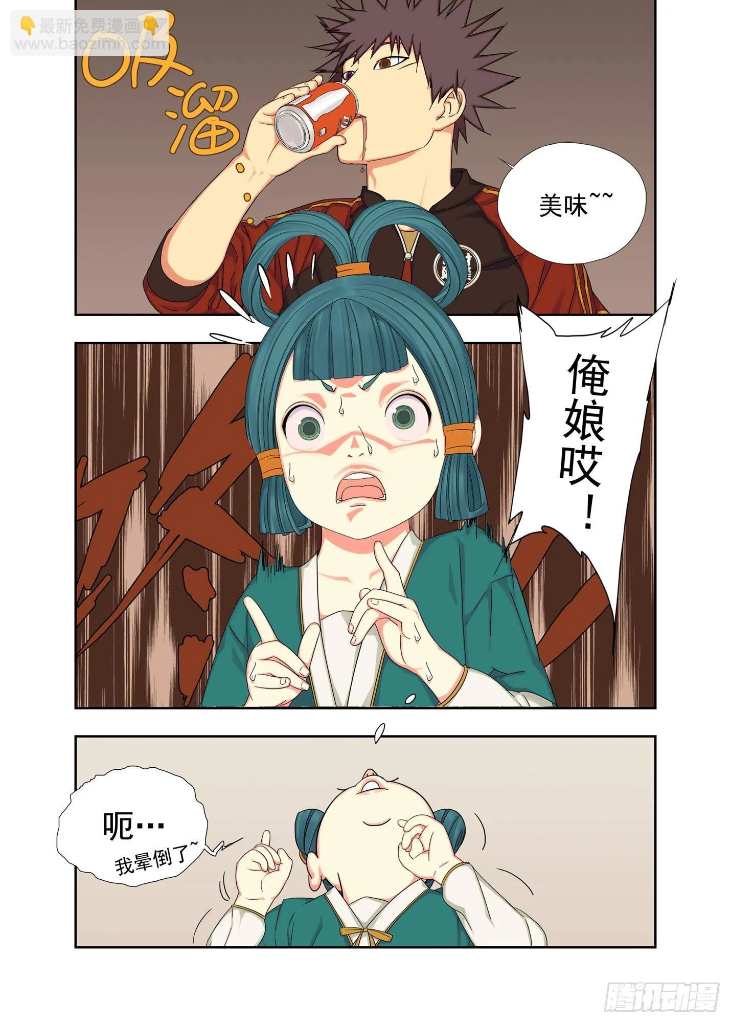 法器 第15页