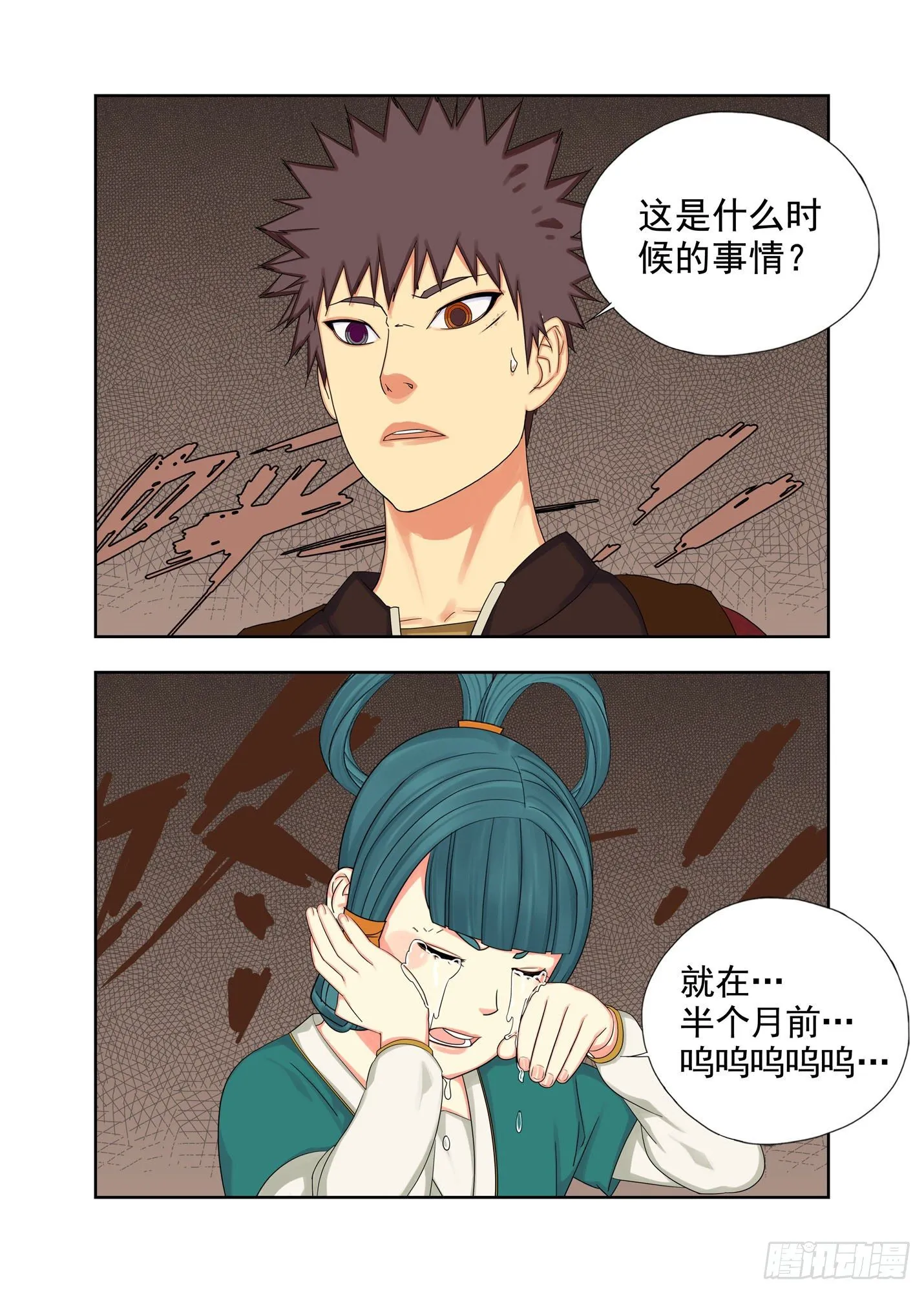 丧门星 第15页