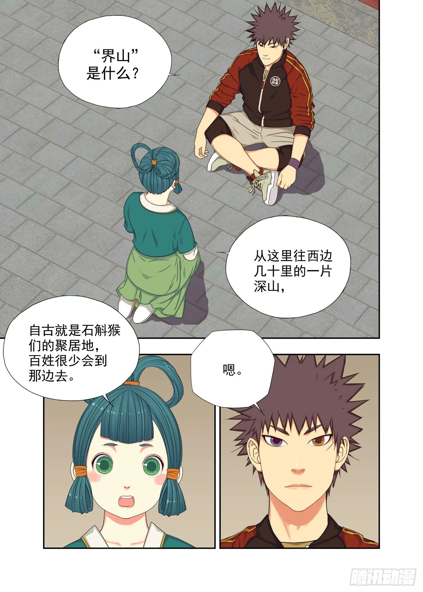 石斛猴 第6页