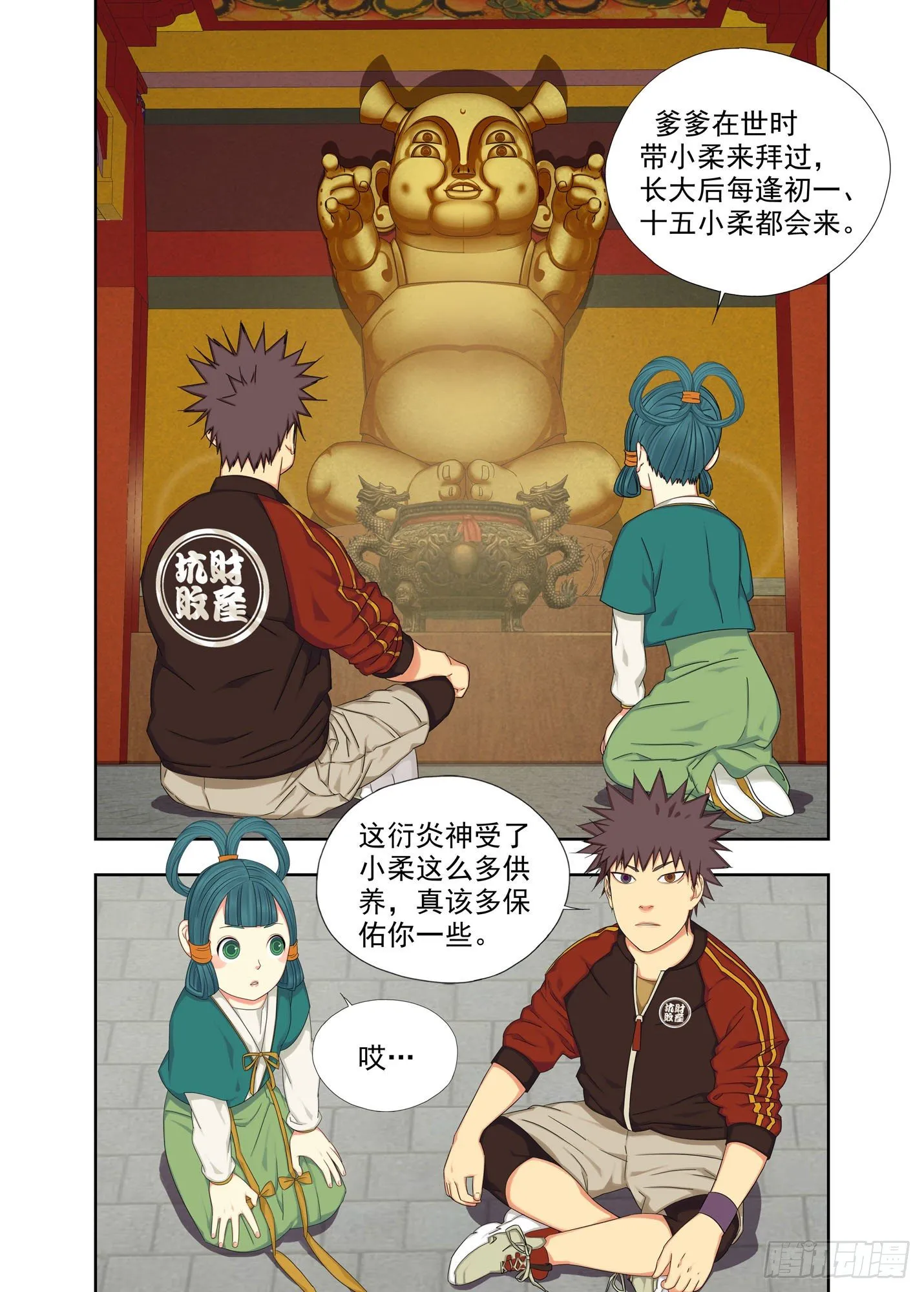 石斛猴 第13页
