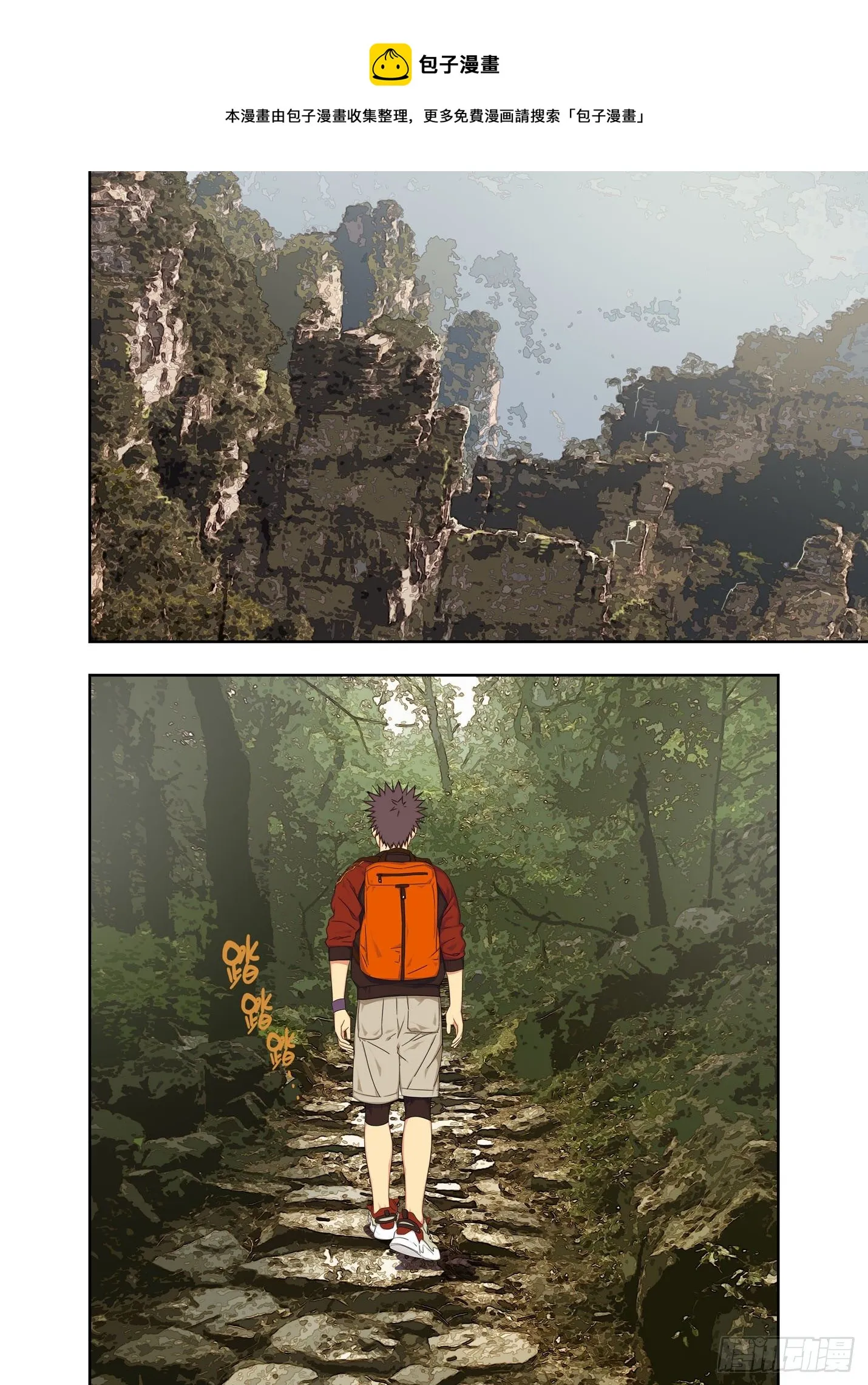 界山 第1页