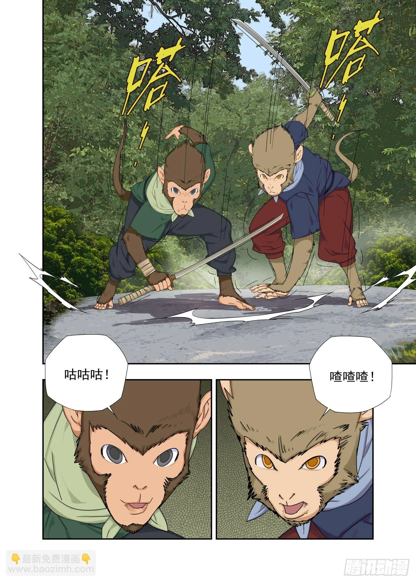 界山 第3页