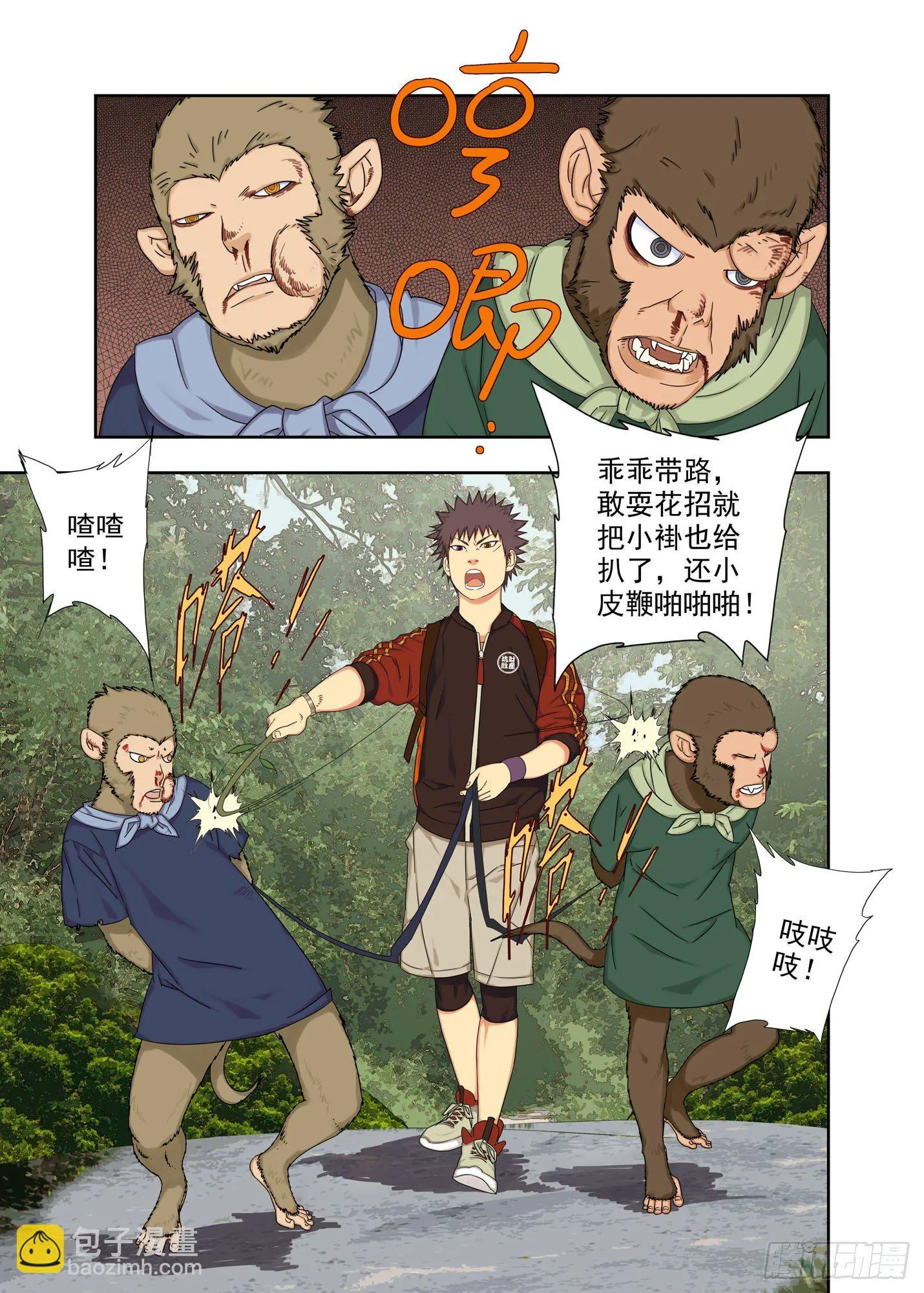 界山 第6页