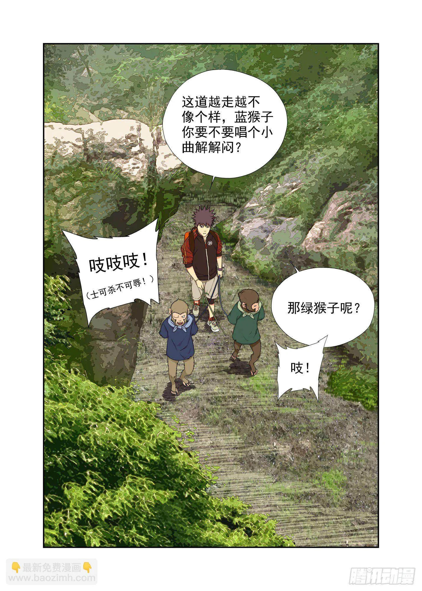 界山 第7页