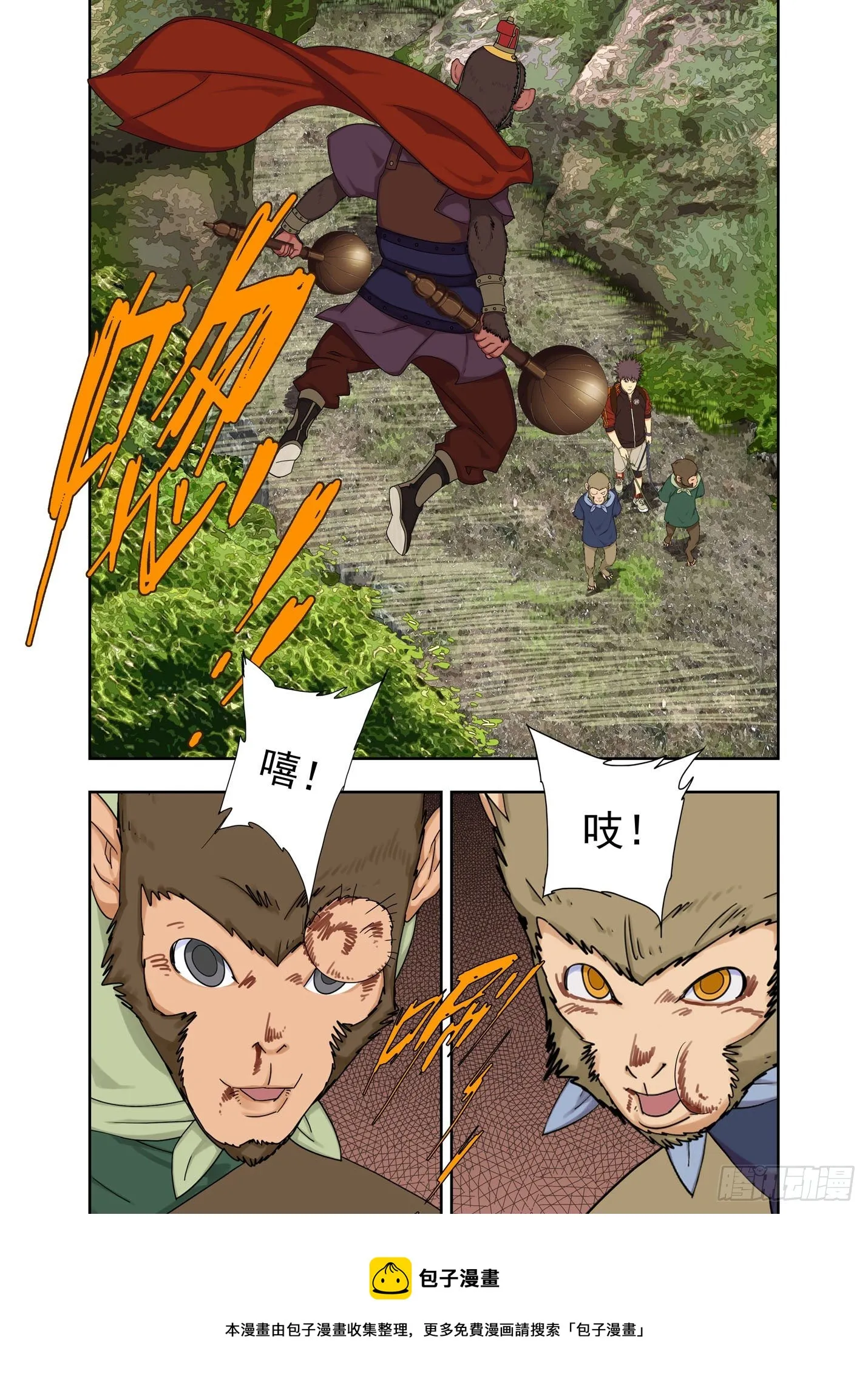 界山 第10页