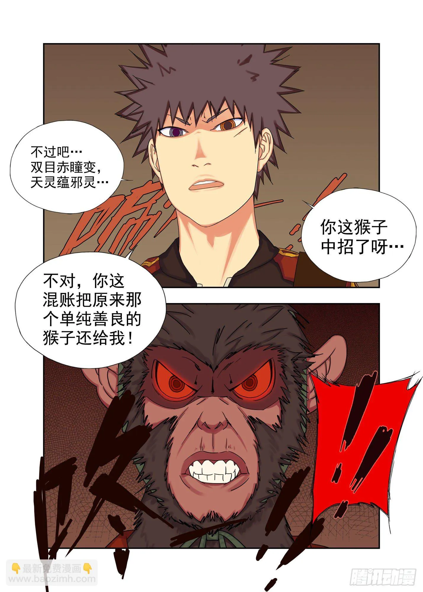 彘王 第4页