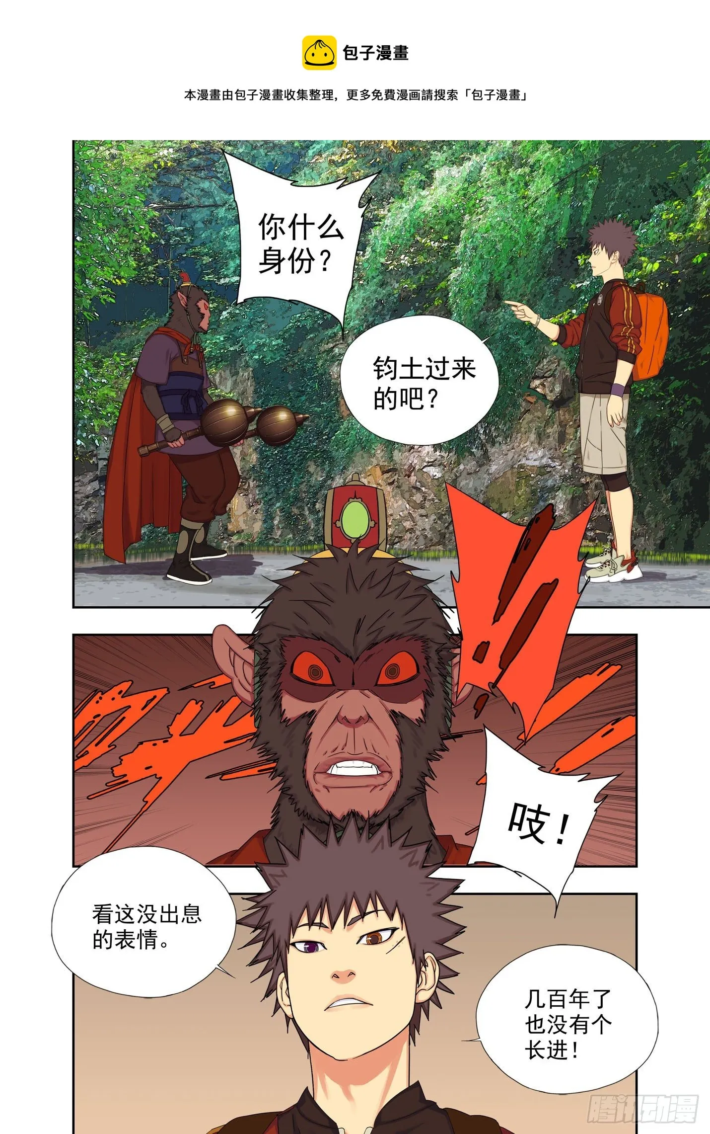 彘王 第5页